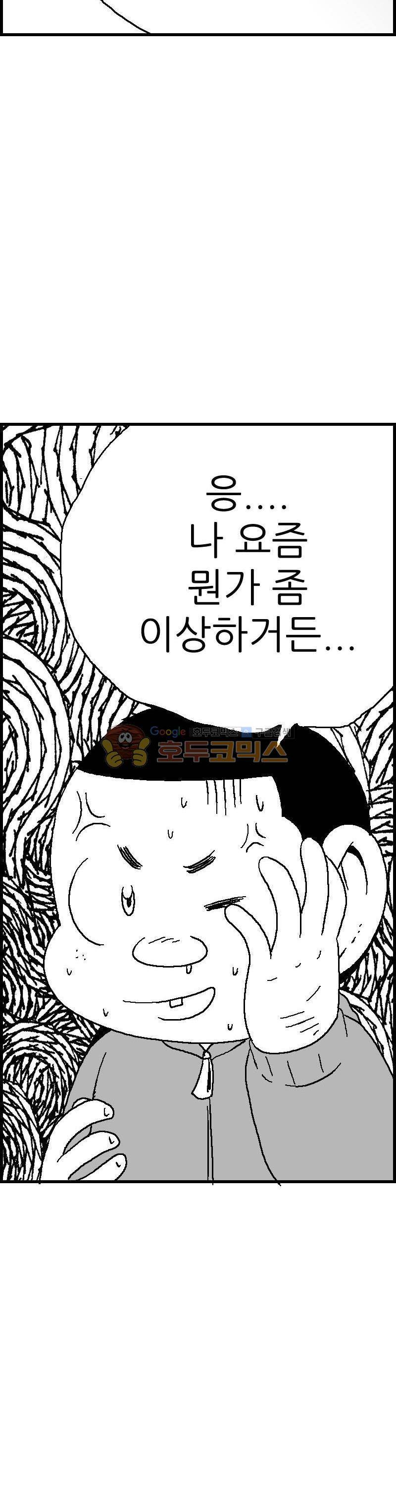 공상과학스타대전 109화 37