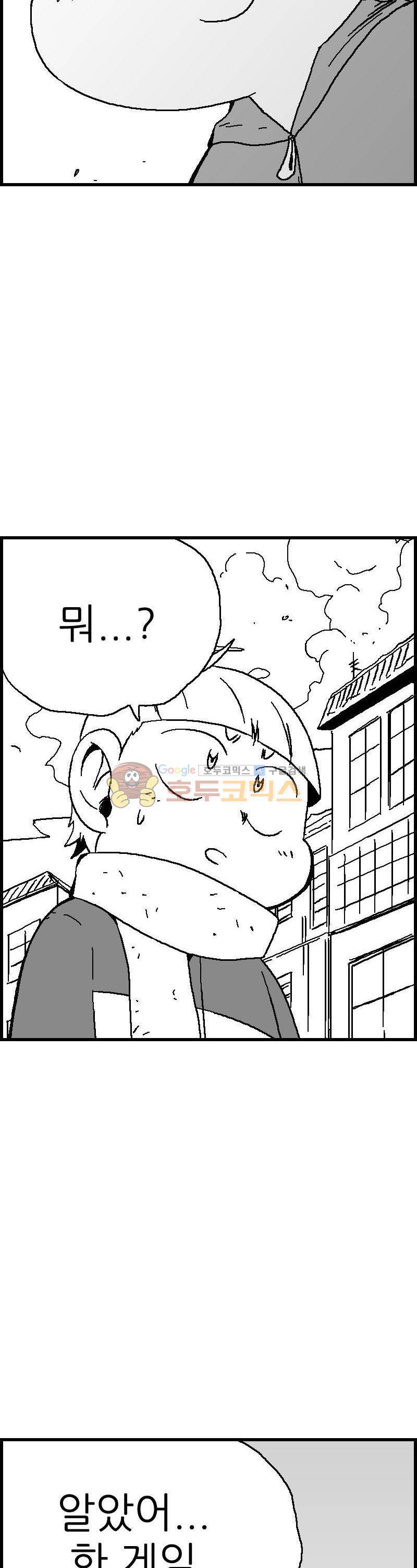 공상과학스타대전 109화 39