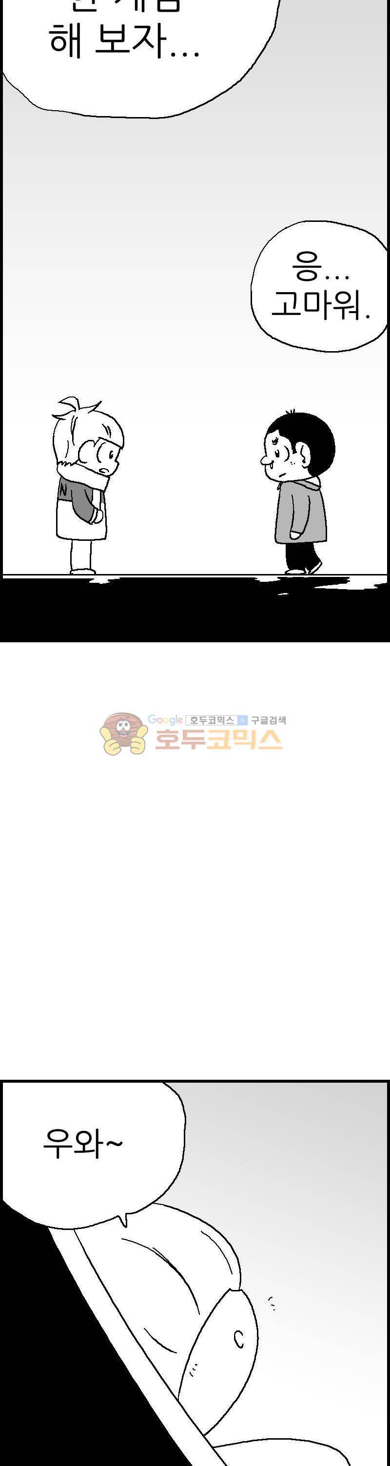 공상과학스타대전 109화 40