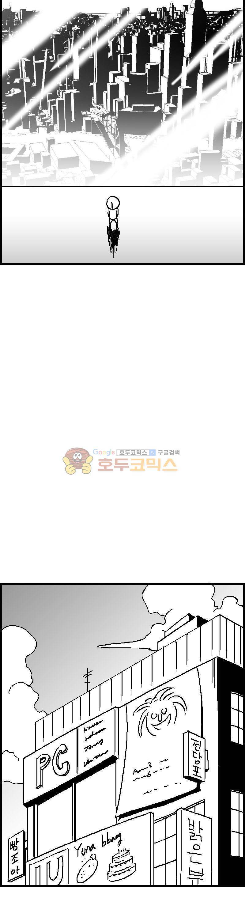 공상과학스타대전 109화 43