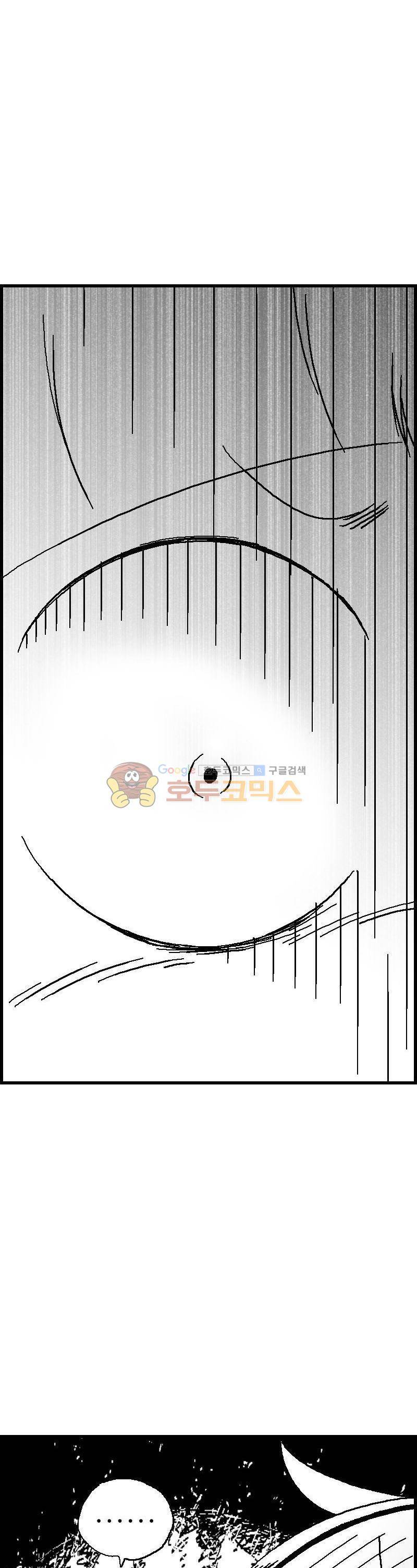 공상과학스타대전 109화 44