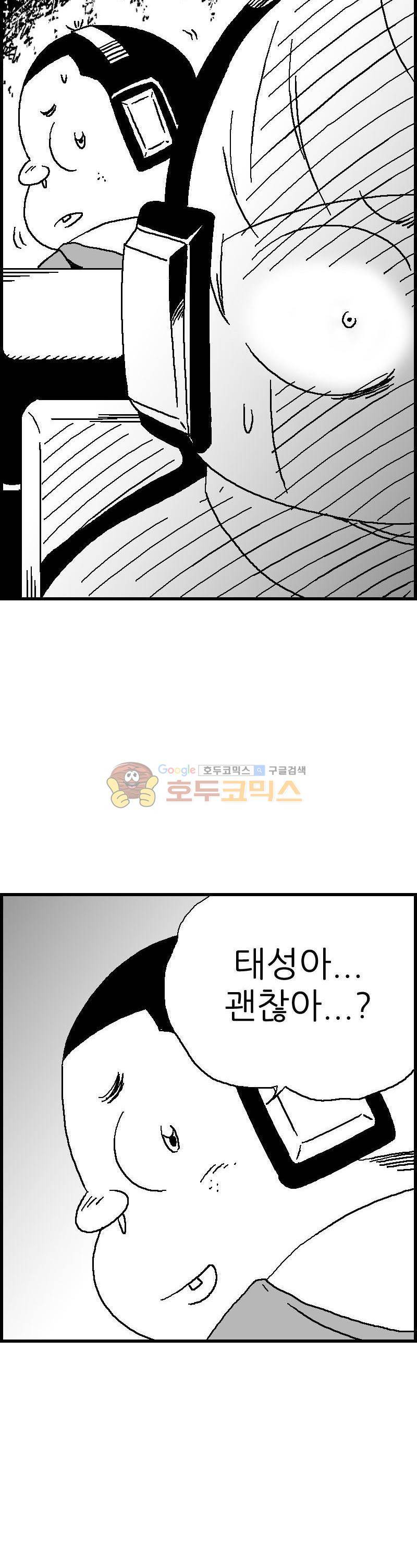공상과학스타대전 109화 45