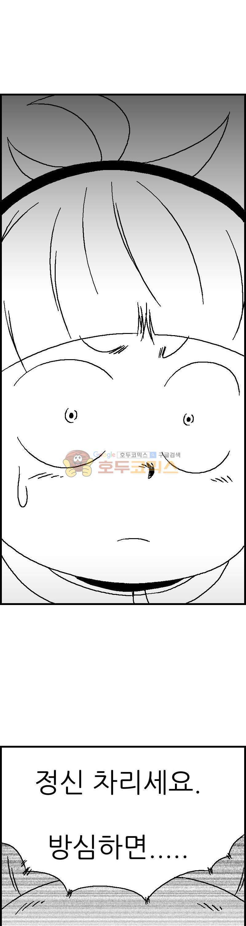 공상과학스타대전 109화 46