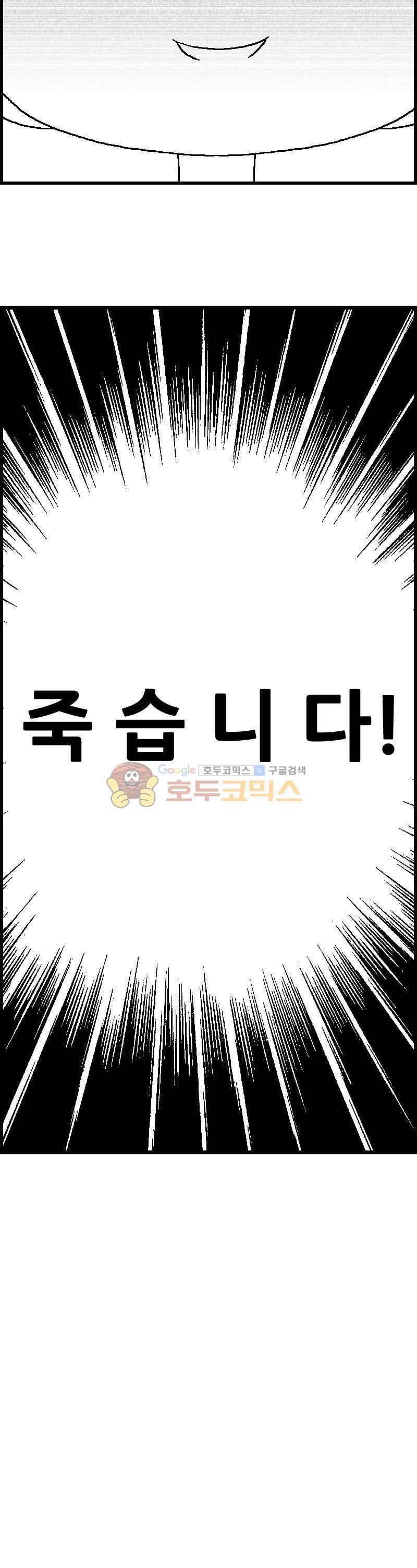 공상과학스타대전 109화 47