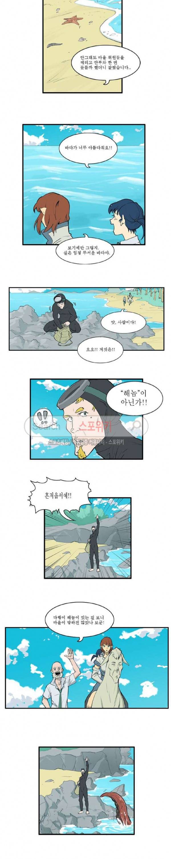 용의 아들 최창식 31화 2