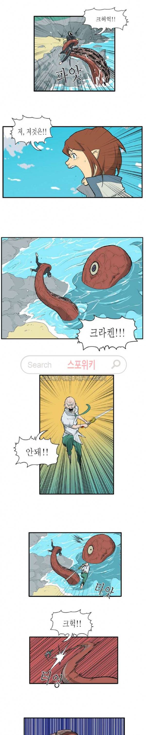 용의 아들 최창식 31화 3