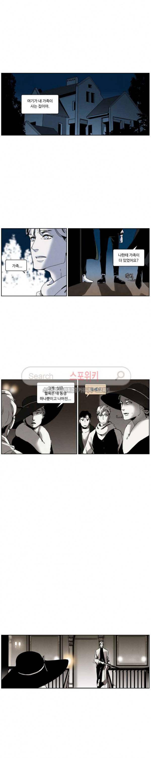 울프 인더 하우스 67화 2