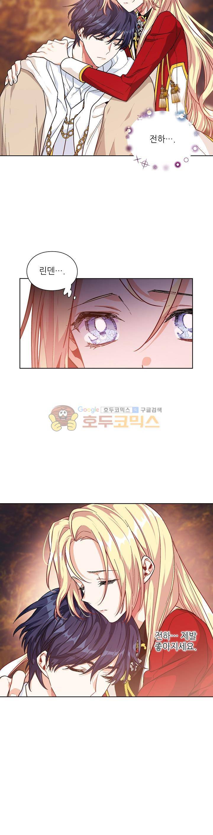 외과의사 엘리제 82화 6