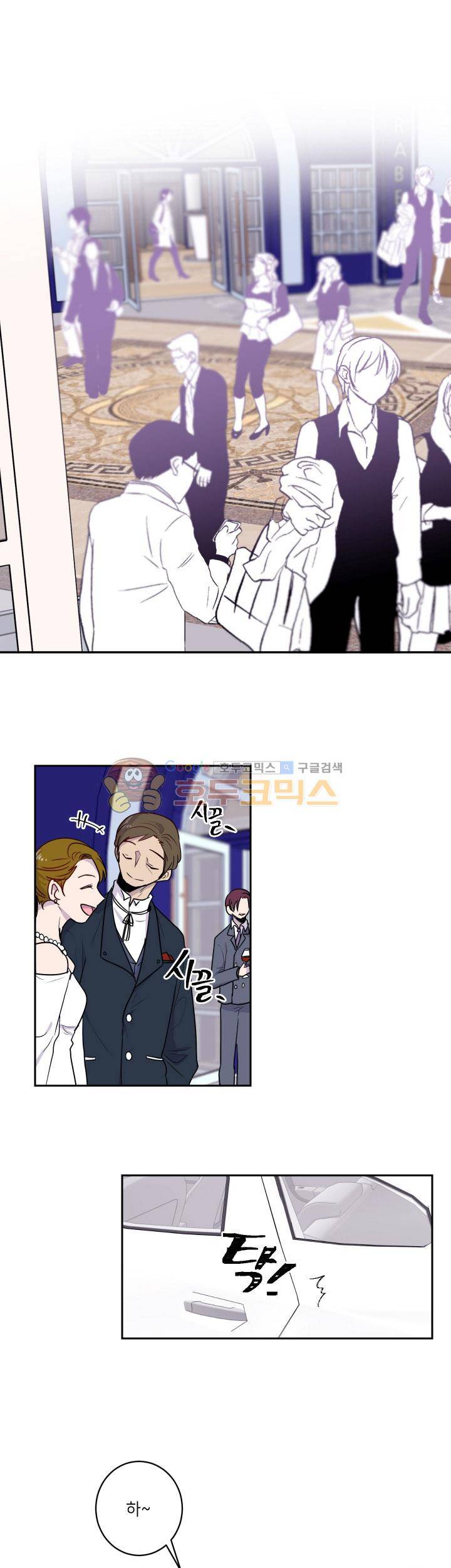 중간이 없어 중간이 24화 - 개미굴 속 베짱이 (4) 4