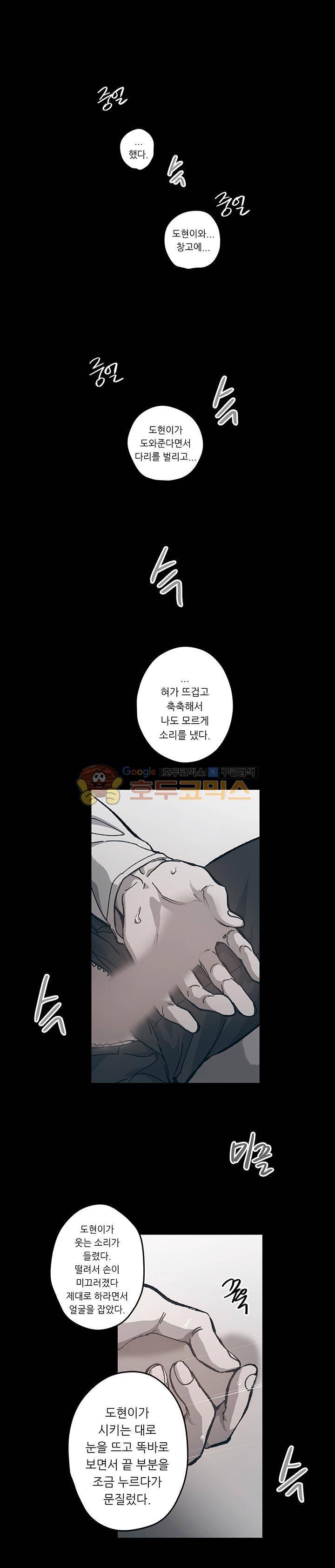 감금창고 60화 1