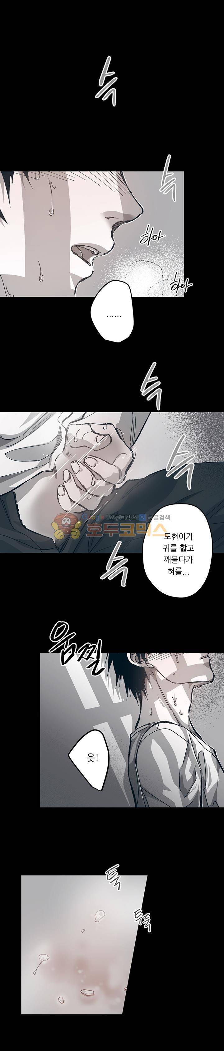 감금창고 60화 2