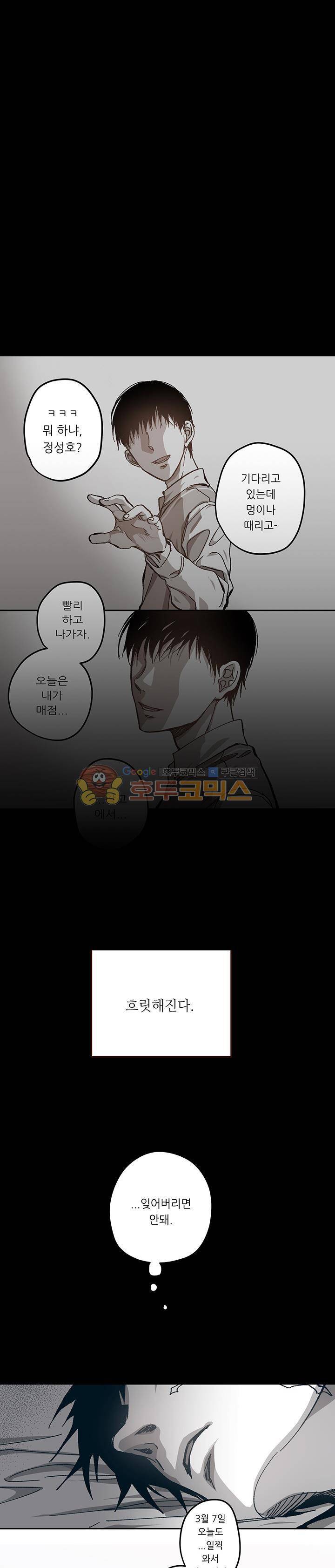 감금창고 60화 6