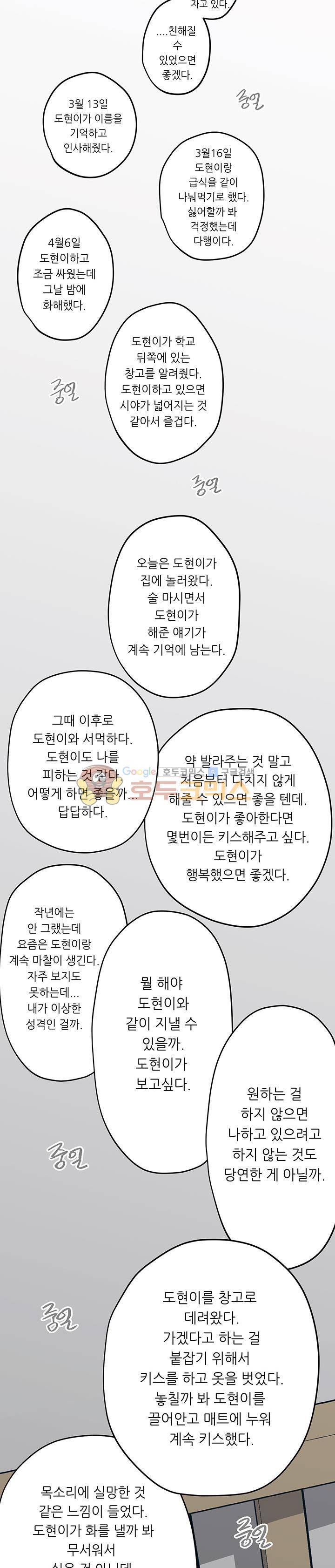 감금창고 60화 7