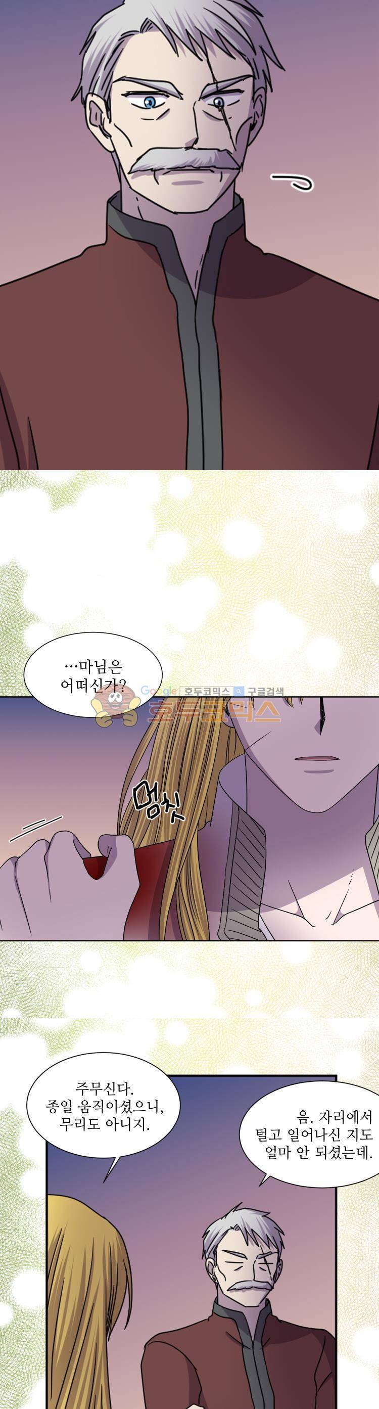 빛과 그림자 69화 3