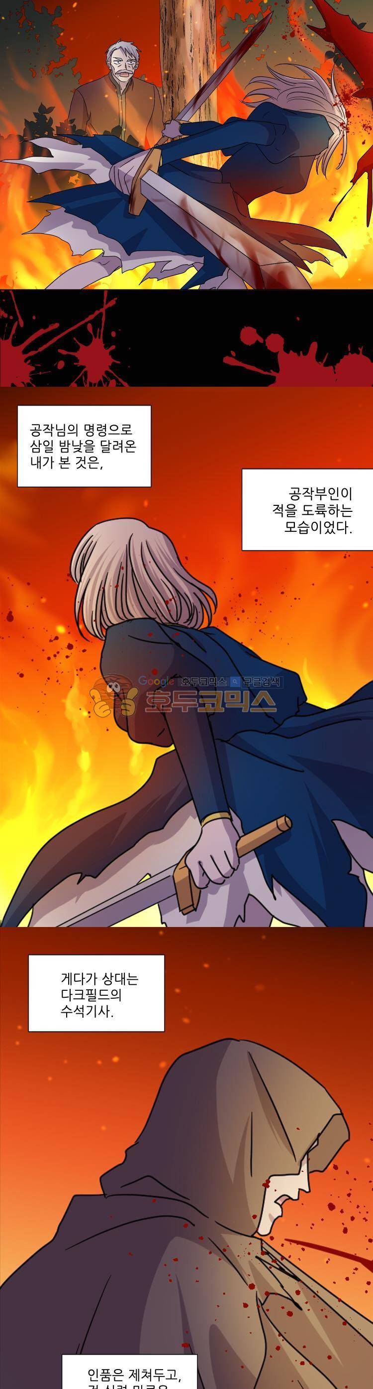 빛과 그림자 69화 5