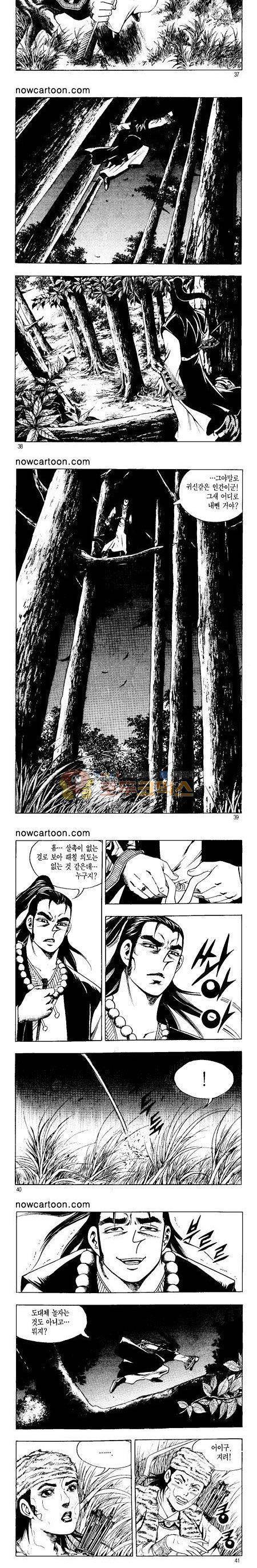 무장춘몽 17권 9
