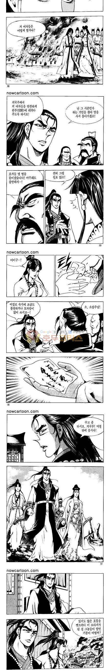 무장춘몽 17권 21