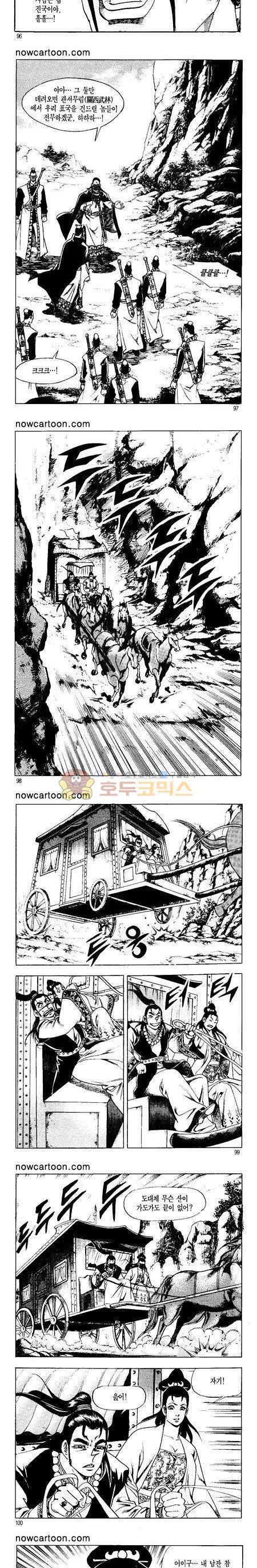 무장춘몽 17권 23