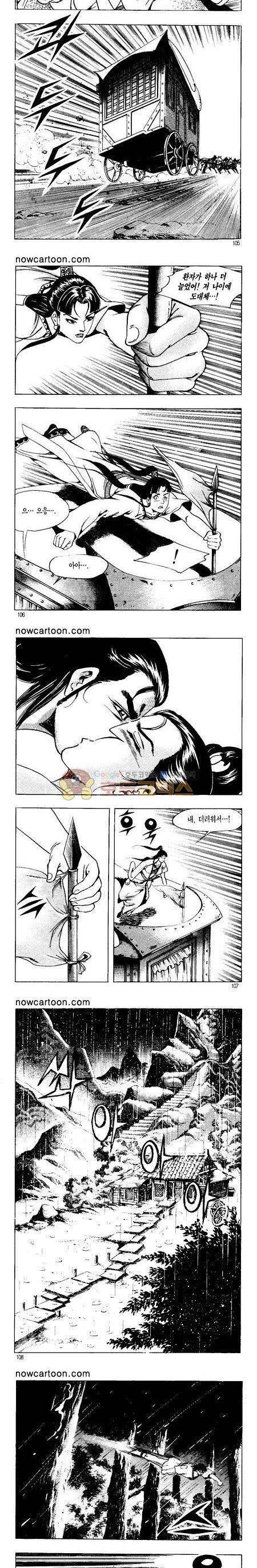 무장춘몽 17권 25