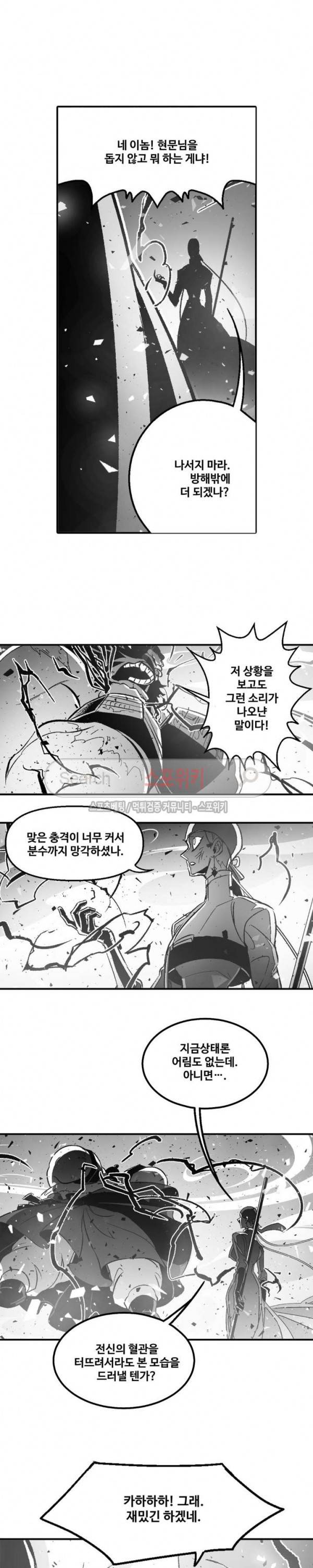 바람 48화 2