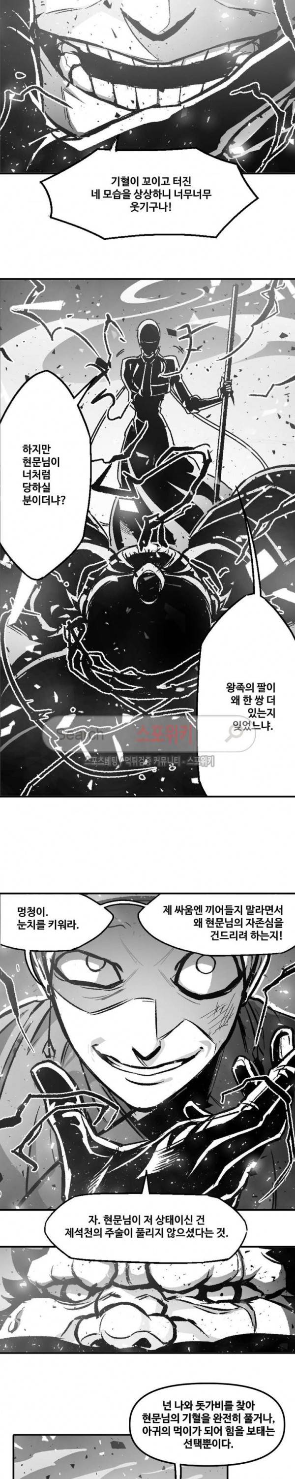 바람 48화 3