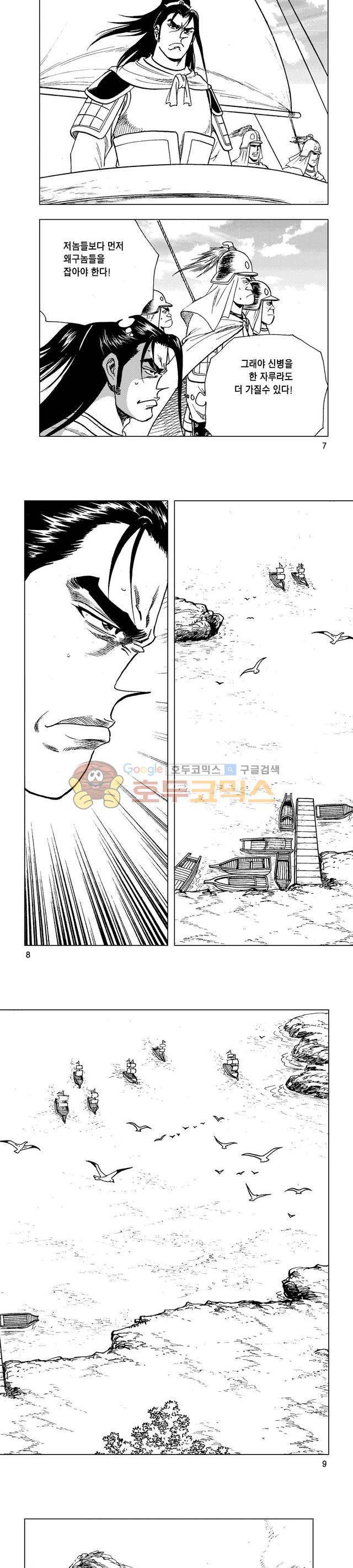 마제(황성) 3권 2