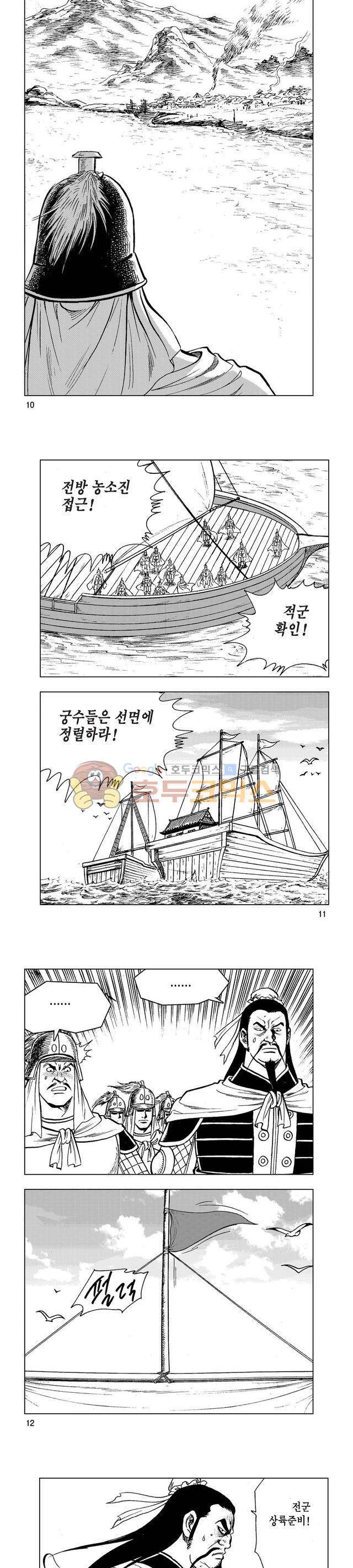 마제(황성) 3권 3