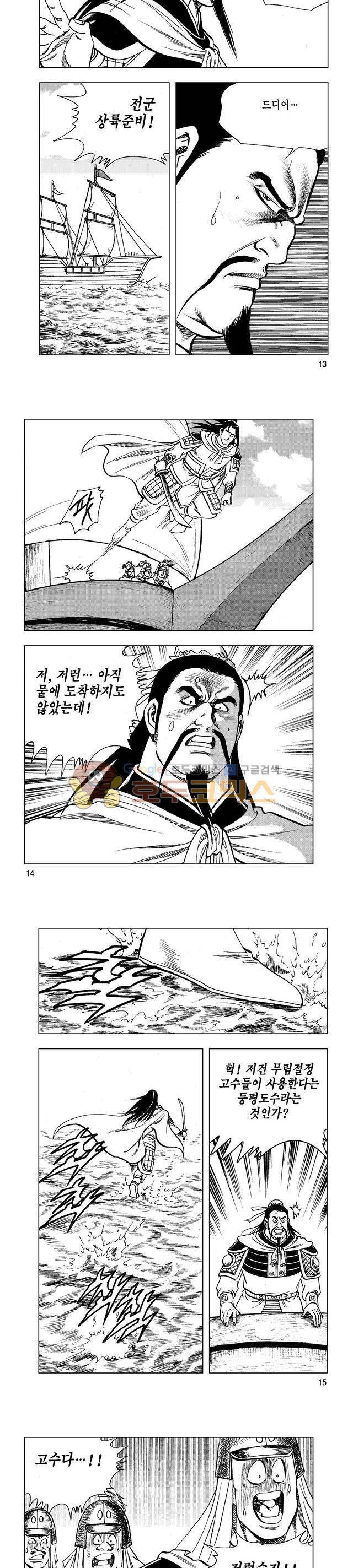 마제(황성) 3권 4