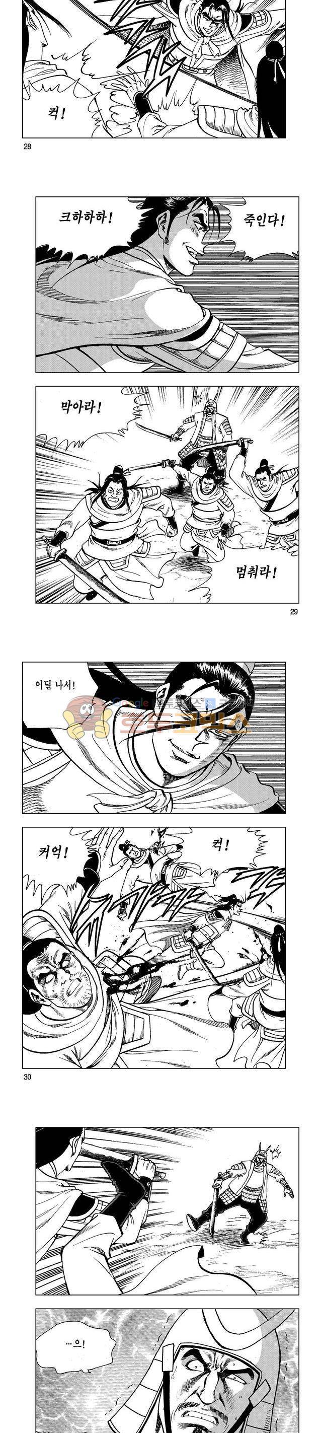 마제(황성) 3권 9