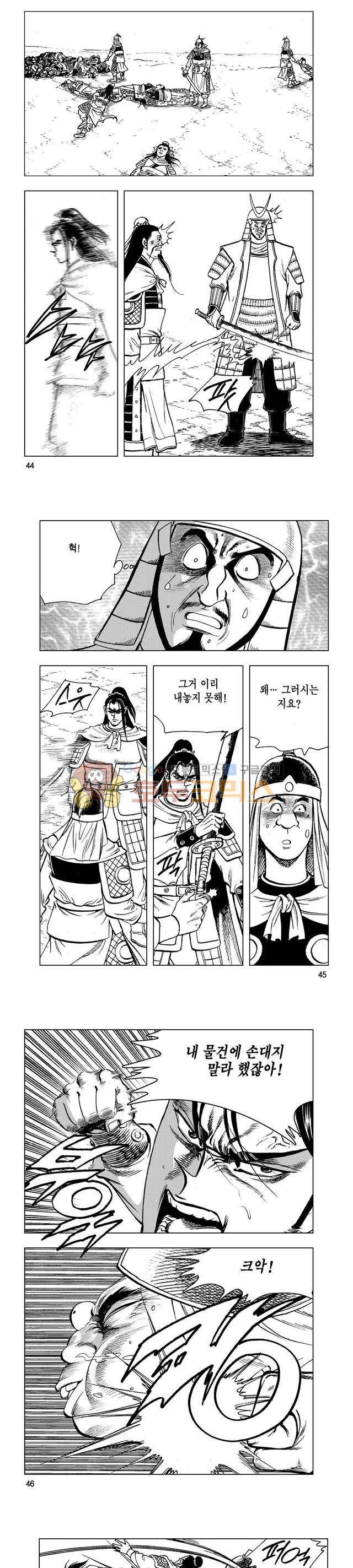 마제(황성) 3권 14