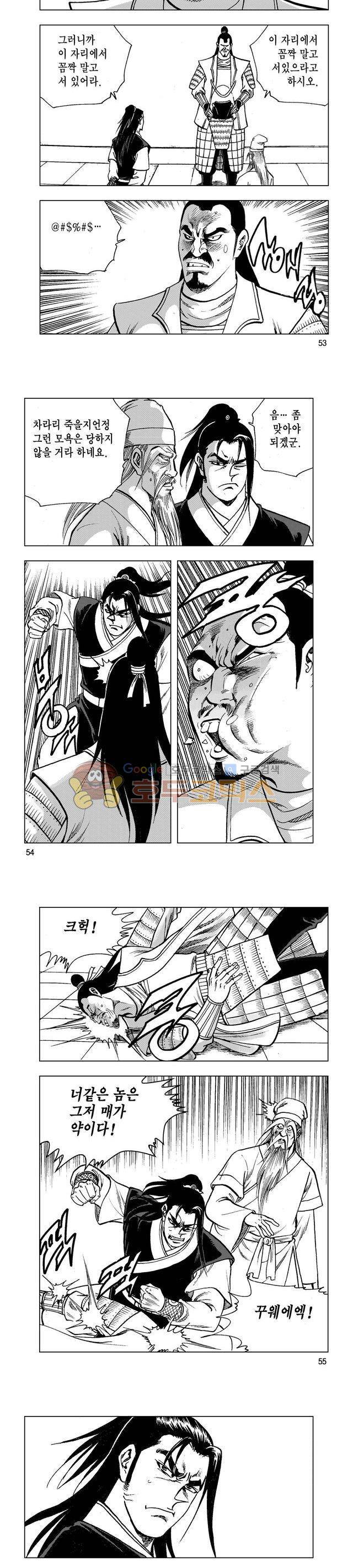 마제(황성) 3권 17