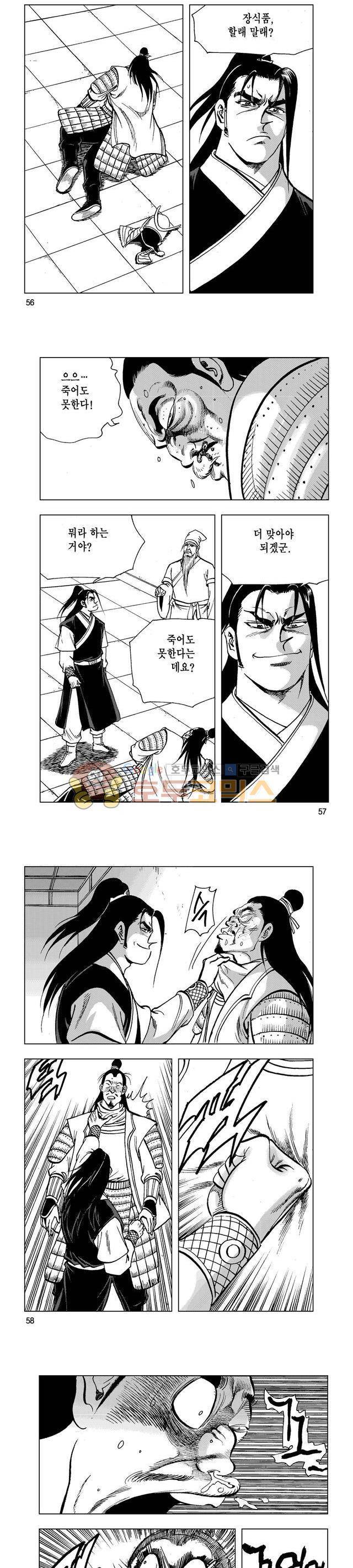 마제(황성) 3권 18