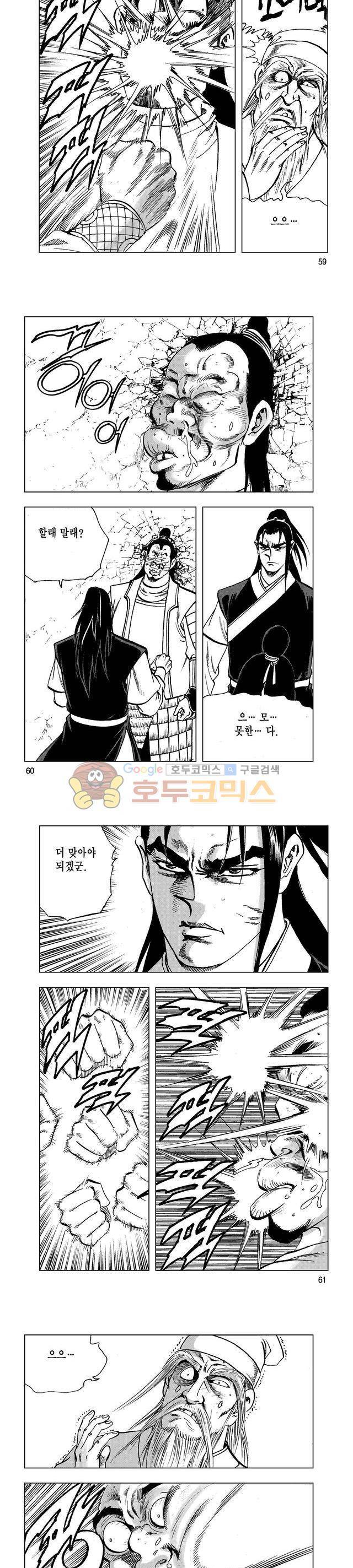 마제(황성) 3권 19