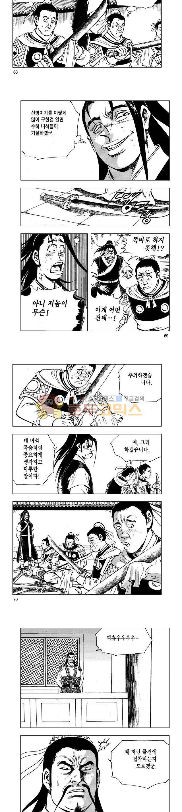 마제(황성) 3권 22