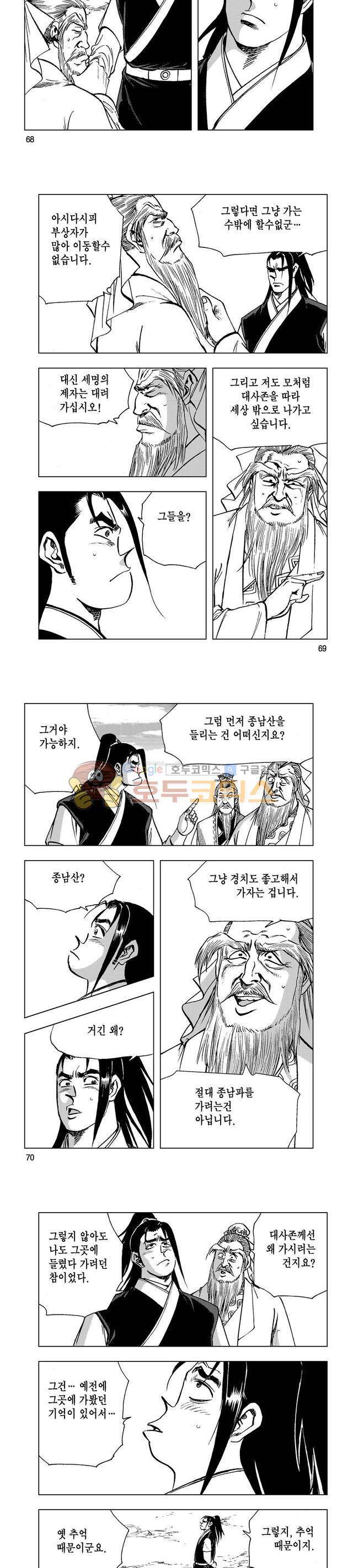 마제(황성) 9권 22
