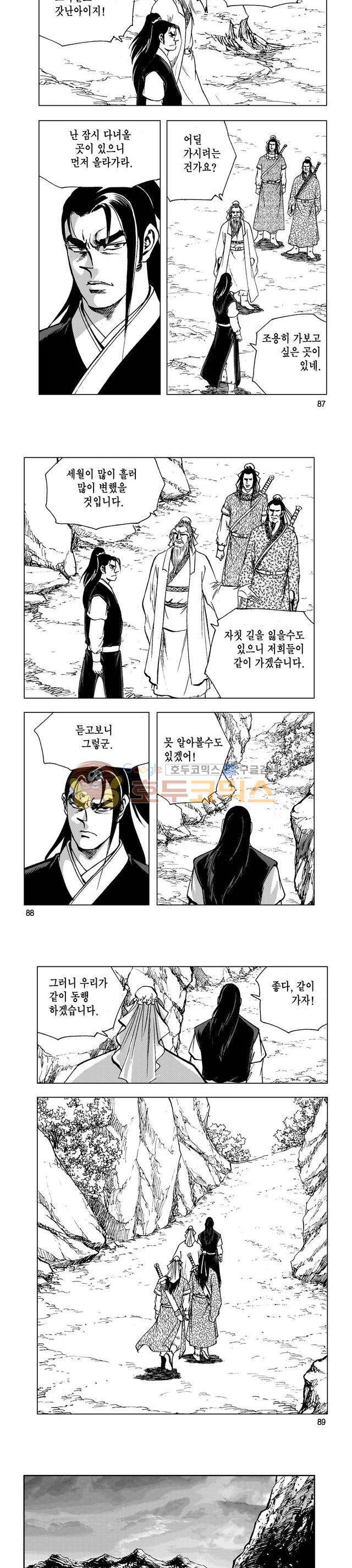 마제(황성) 9권 28