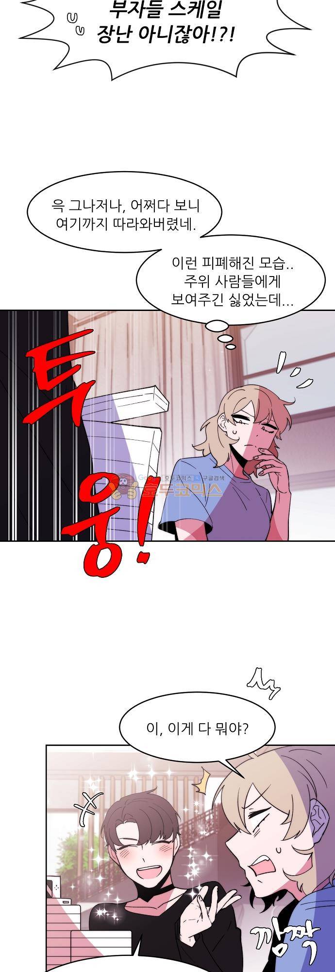 면사포를 쓰고픈 남자 137화 3