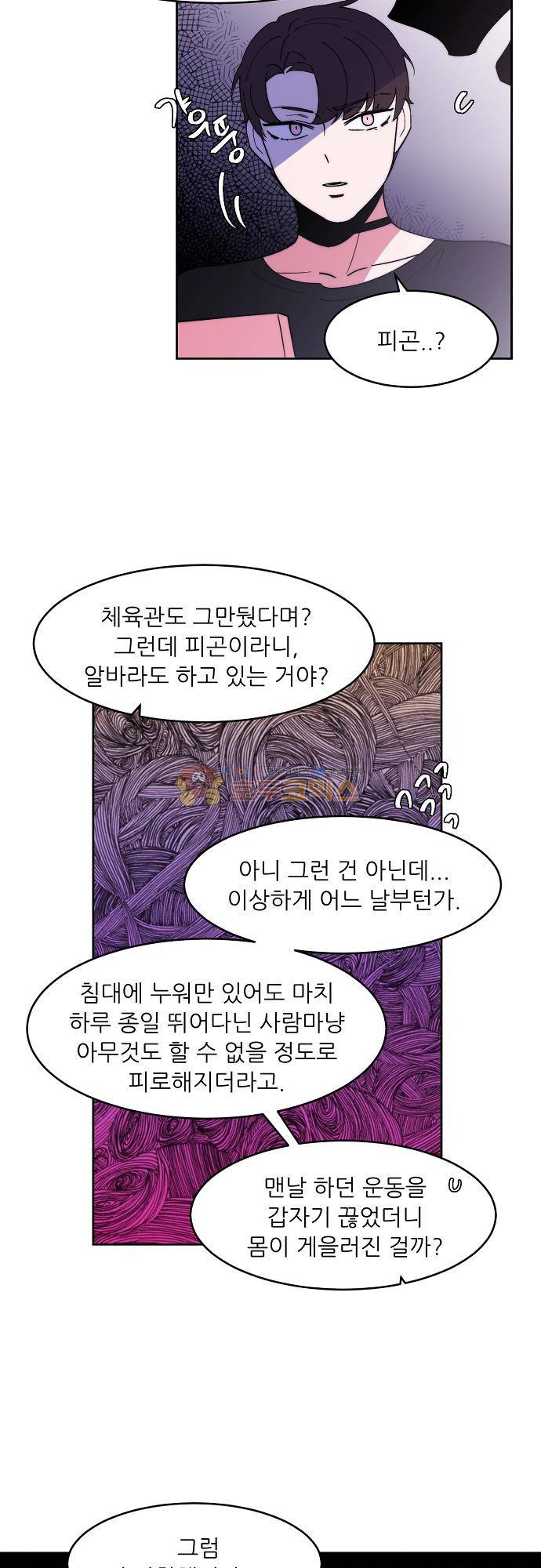 면사포를 쓰고픈 남자 137화 5