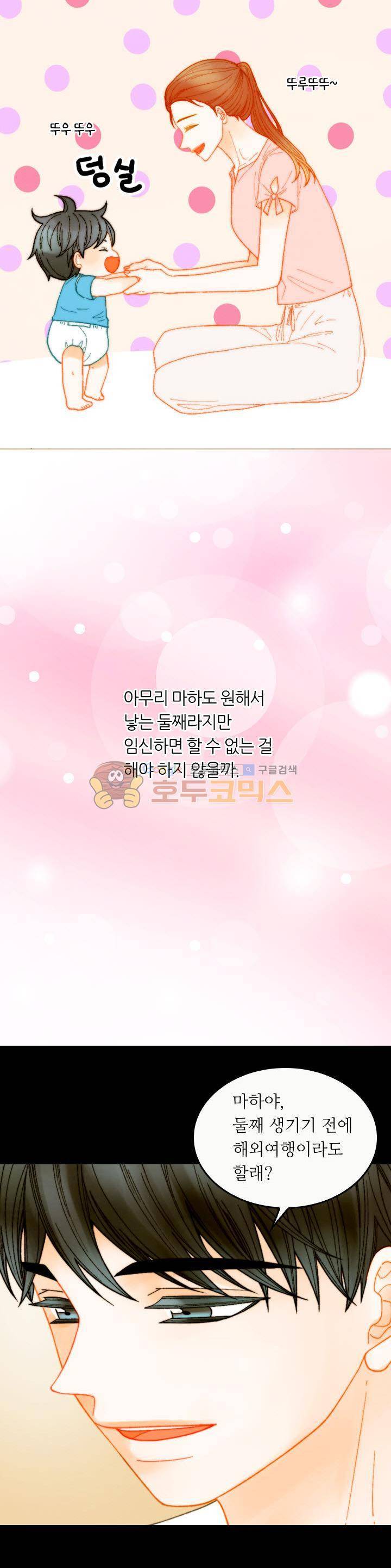이미테이션 - 외전 31화 3