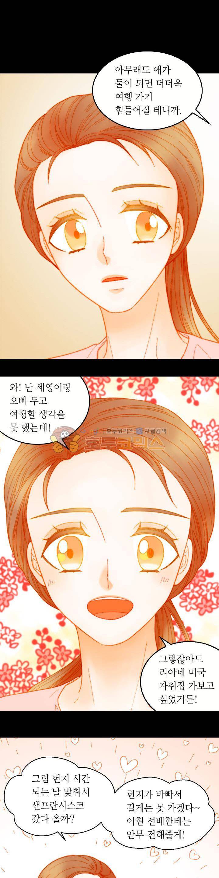 이미테이션 - 외전 31화 4