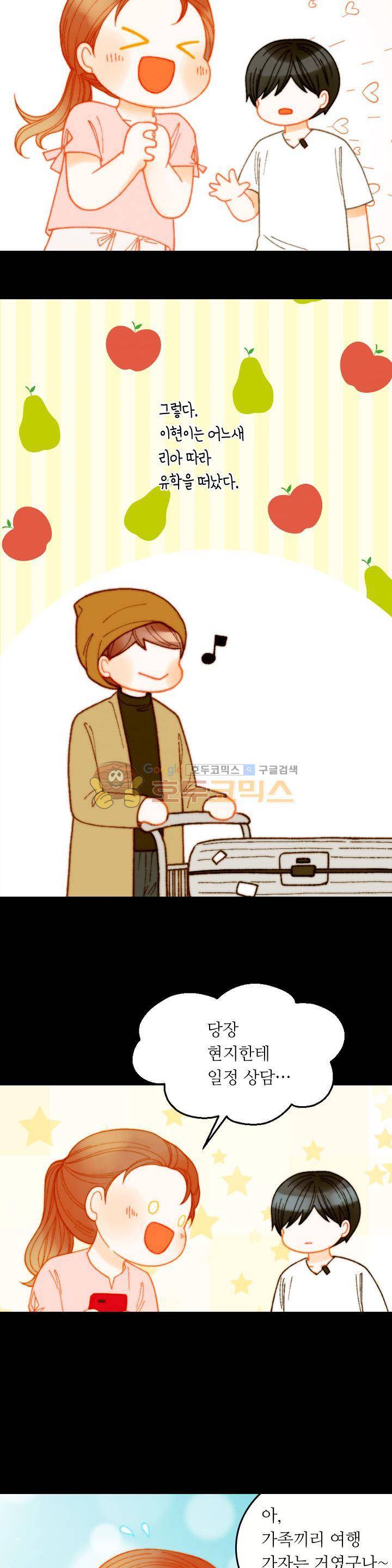 이미테이션 - 외전 31화 5