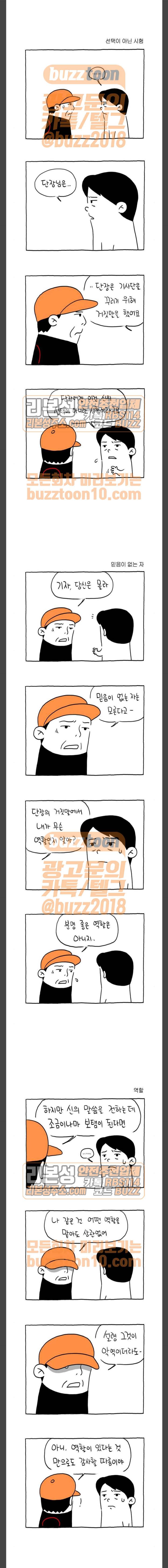 데우스 엑스 마키나 27화 1
