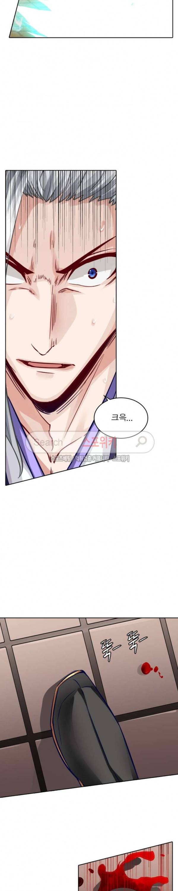 천신의 검혼 53화 2