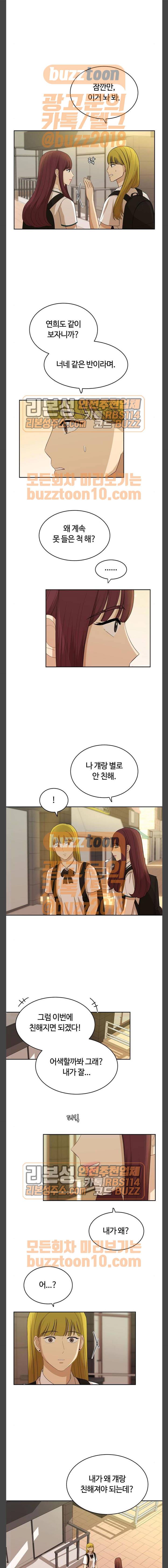 점핑오버 52화 2