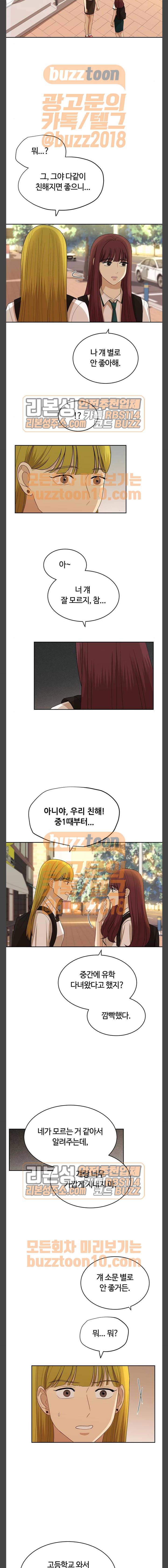 점핑오버 52화 3