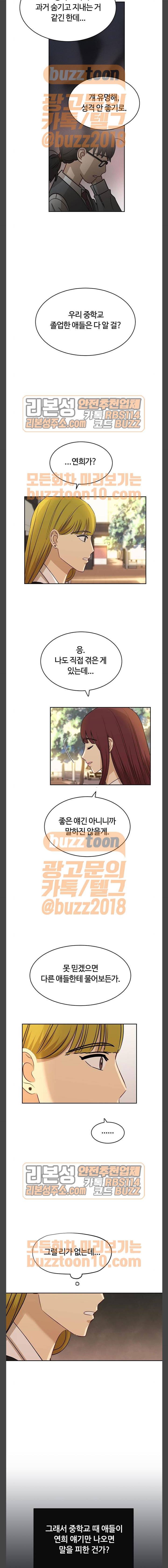 점핑오버 52화 4