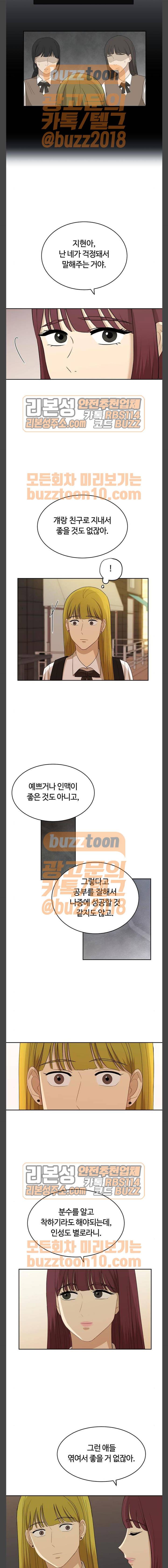 점핑오버 52화 5