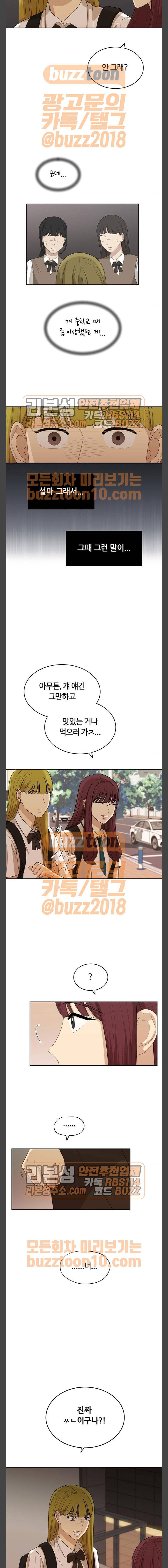점핑오버 52화 6