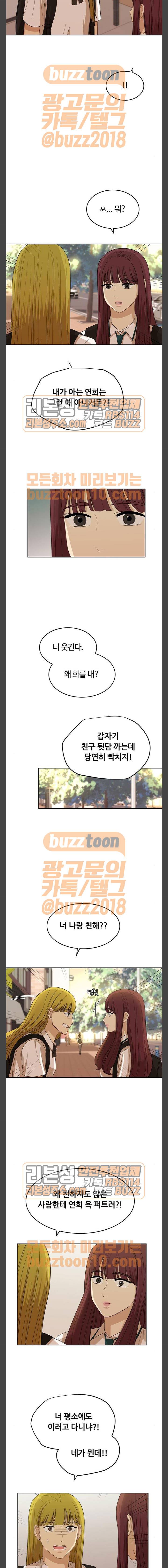 점핑오버 52화 7