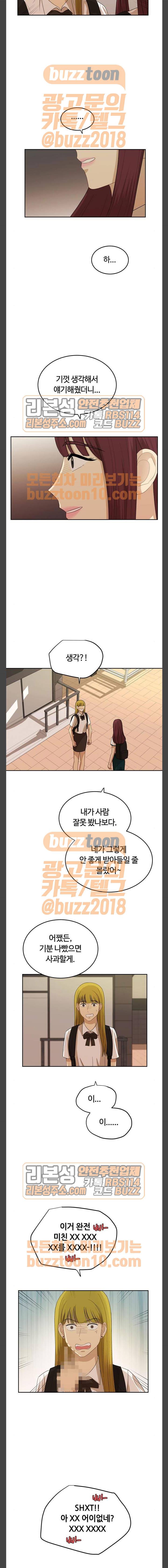 점핑오버 52화 8